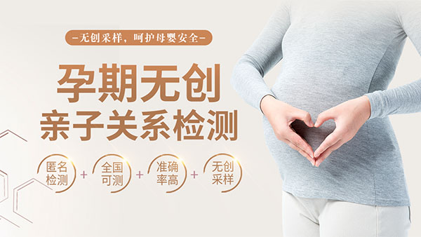 怀孕期间亲子鉴定流程图